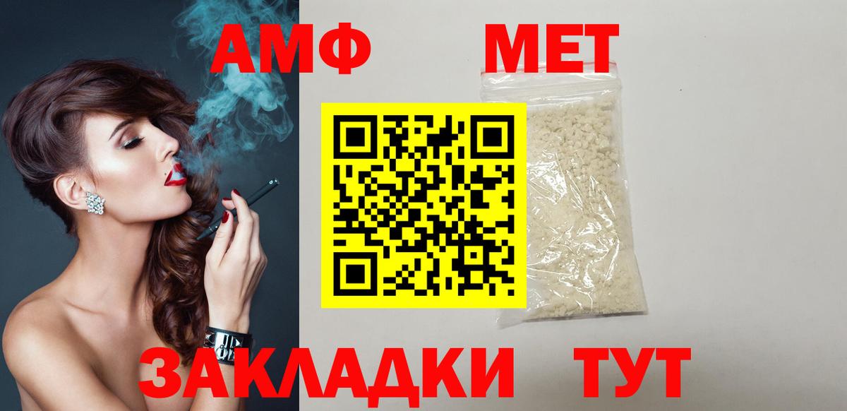 Амфетамин Розовый Нефтекумск