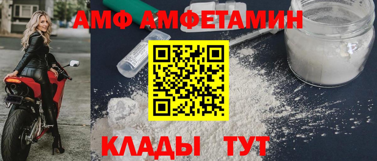 АМФЕТАМИН  Вход с VPN  Нефтекумск  АМФЕТАМИН 98% 