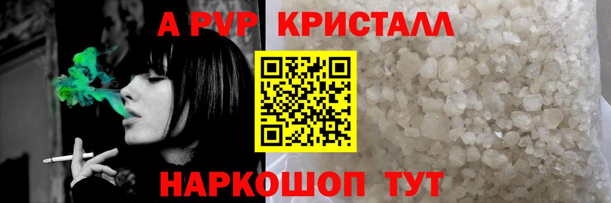 Alfa_PVP кристаллы  Alpha-PVP Соль  APVP крисы CK  Alfa_PVP  Вход с VPN  Нефтекумск 