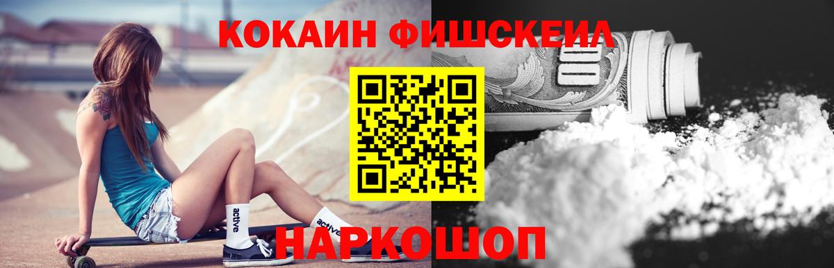 Нефтекумск  Кокаин Эквадор  Вход с VPN  Кокаин Перу 