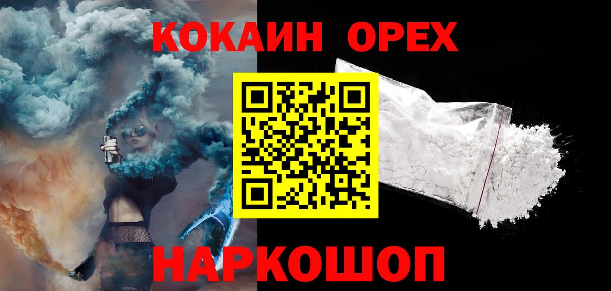 Cocaine VHQ Нефтекумск