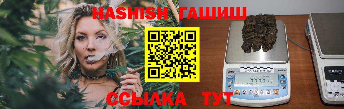 ГАШ  Вход с VPN  Гашиш хэш  Нефтекумск  ГАШИШ hashish 