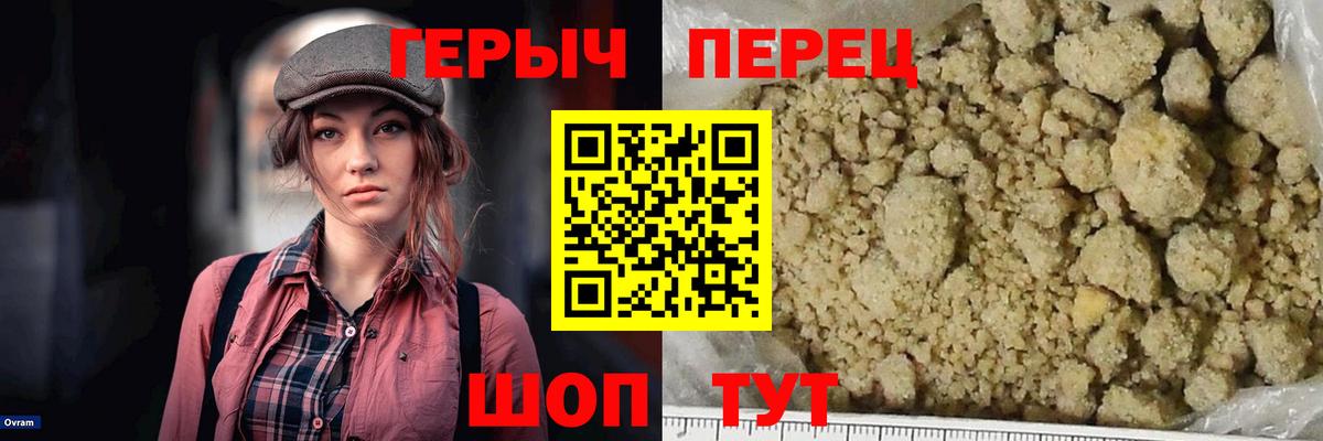 Нефтекумск  ГЕРОИН хмурый  Вход с VPN 