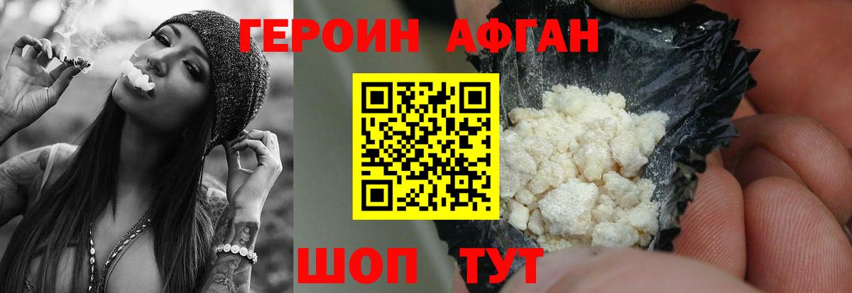 ГЕРОИН VHQ Нефтекумск