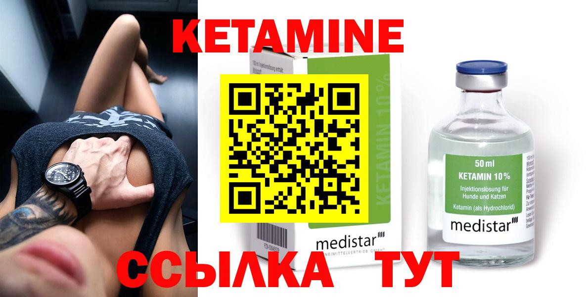 Нефтекумск  КЕТАМИН ketamine  маркетплейс клад  Вход с VPN 