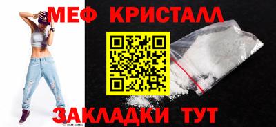 метамфетамин Бузулук