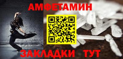 метамфетамин Бузулук