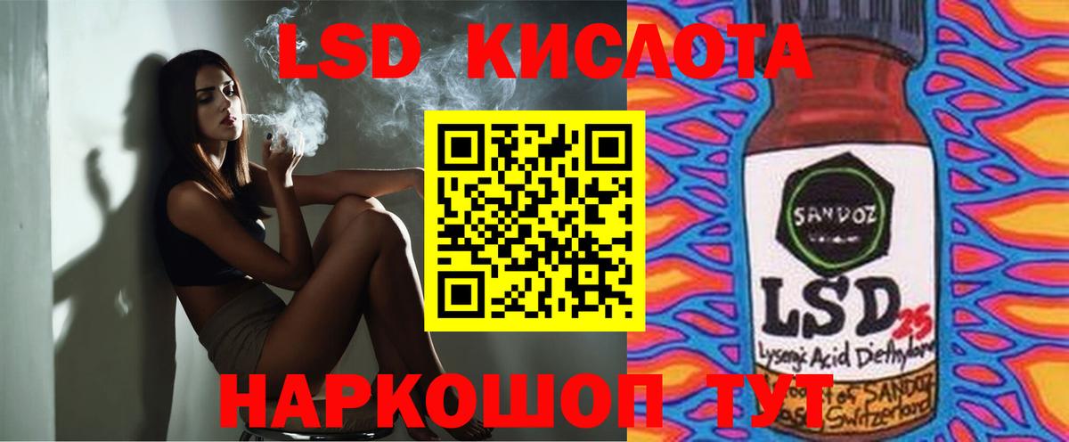 LSD-25 экстази кислота  Лсд 25 экстази кислота  Нефтекумск  Вход с VPN 