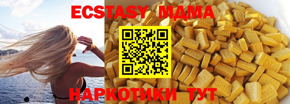 МДМА молли Нефтекумск