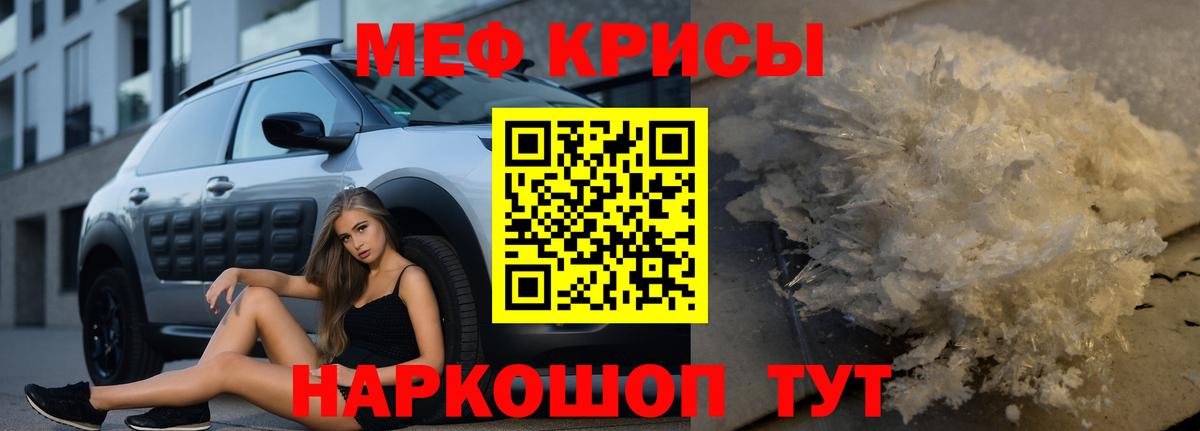 Меф  Мефедрон 4 MMC  МЕФ кристаллы  Вход с VPN  Нефтекумск 