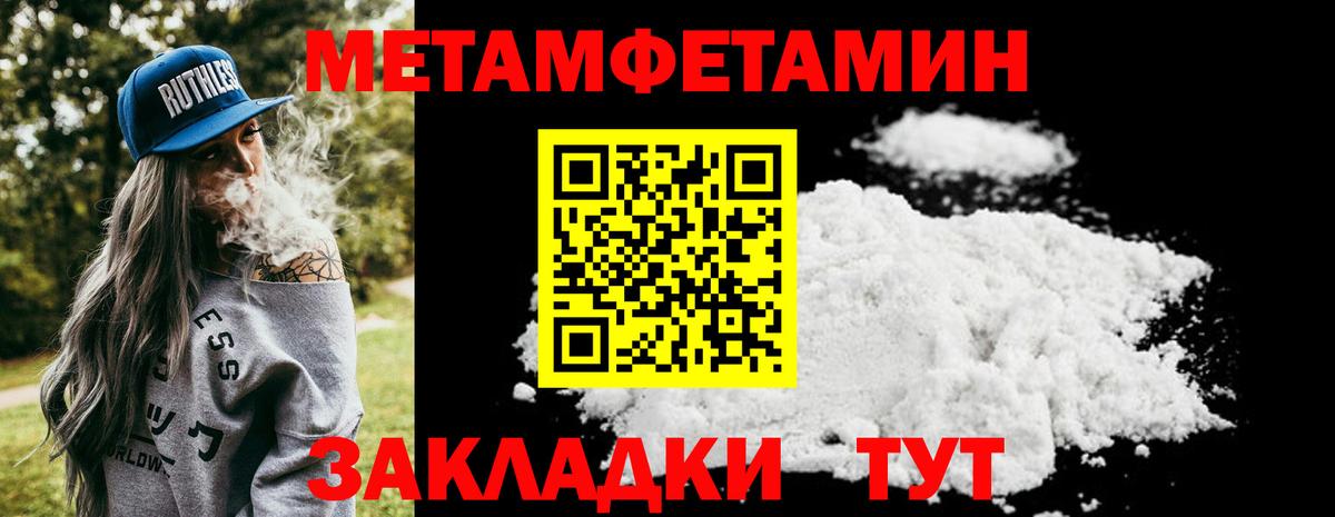 Нефтекумск  Метамфетамин витя  Вход с VPN 