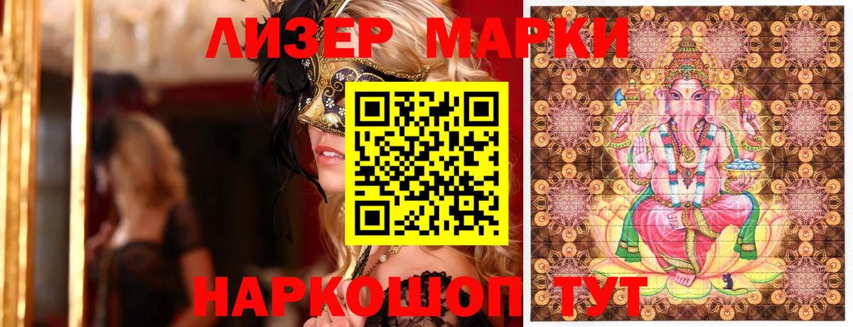 Марки 25I-NBOMe 1,8мг Нефтекумск